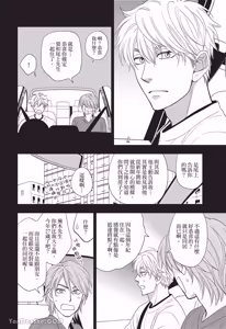 Page 94 of Ameiro Paradox︱糖稀色相悖论（糖果色的恋爱反论） - preview thumbnail