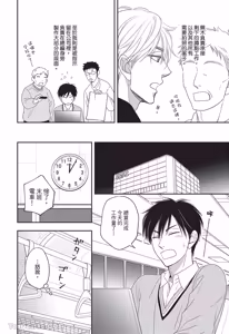 Page 10 of Ameiro Paradox︱糖稀色相悖论（糖果色的恋爱反论） - preview thumbnail