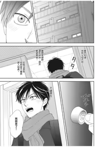 Page 101 of Ameiro Paradox︱糖稀色相悖论（糖果色的恋爱反论） - preview thumbnail