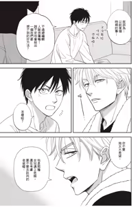 Page 133 of Ameiro Paradox︱糖稀色相悖论（糖果色的恋爱反论） - preview thumbnail