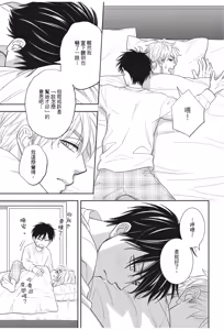 Page 135 of Ameiro Paradox︱糖稀色相悖论（糖果色的恋爱反论） - preview thumbnail
