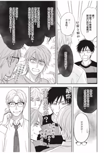 Page 145 of Ameiro Paradox︱糖稀色相悖论（糖果色的恋爱反论） - preview thumbnail