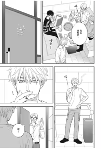 Page 153 of Ameiro Paradox︱糖稀色相悖论（糖果色的恋爱反论） - preview thumbnail