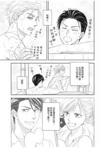 Page 171 of Ameiro Paradox︱糖稀色相悖论（糖果色的恋爱反论） - preview thumbnail