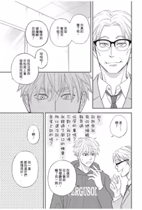 Page 179 of Ameiro Paradox︱糖稀色相悖论（糖果色的恋爱反论） - preview thumbnail