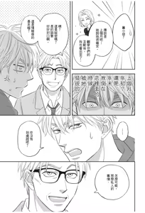 Page 181 of Ameiro Paradox︱糖稀色相悖论（糖果色的恋爱反论） - preview thumbnail