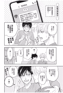 Page 192 of Ameiro Paradox︱糖稀色相悖论（糖果色的恋爱反论） - preview thumbnail