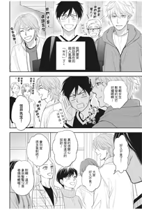 Page 36 of Ameiro Paradox︱糖稀色相悖论（糖果色的恋爱反论） - preview thumbnail