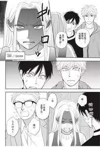 Page 42 of Ameiro Paradox︱糖稀色相悖论（糖果色的恋爱反论） - preview thumbnail