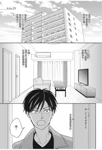 Page 7 of Ameiro Paradox︱糖稀色相悖论（糖果色的恋爱反论） - preview thumbnail