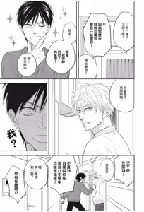 Page 71 of Ameiro Paradox︱糖稀色相悖论（糖果色的恋爱反论） - preview thumbnail
