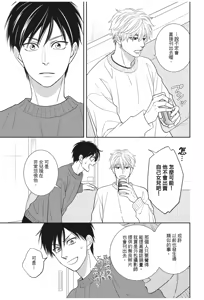 Page 73 of Ameiro Paradox︱糖稀色相悖论（糖果色的恋爱反论） - preview thumbnail