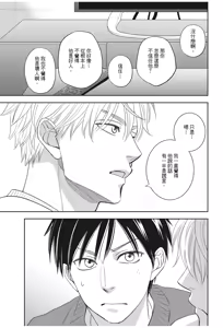 Page 75 of Ameiro Paradox︱糖稀色相悖论（糖果色的恋爱反论） - preview thumbnail