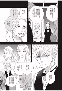Page 83 of Ameiro Paradox︱糖稀色相悖论（糖果色的恋爱反论） - preview thumbnail