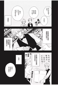 Page 84 of Ameiro Paradox︱糖稀色相悖论（糖果色的恋爱反论） - preview thumbnail