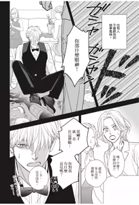 Page 86 of Ameiro Paradox︱糖稀色相悖论（糖果色的恋爱反论） - preview thumbnail