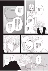 Page 88 of Ameiro Paradox︱糖稀色相悖论（糖果色的恋爱反论） - preview thumbnail