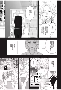 Page 93 of Ameiro Paradox︱糖稀色相悖论（糖果色的恋爱反论） - preview thumbnail