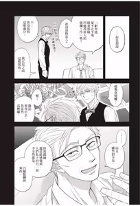 Page 97 of Ameiro Paradox︱糖稀色相悖论（糖果色的恋爱反论） - preview thumbnail