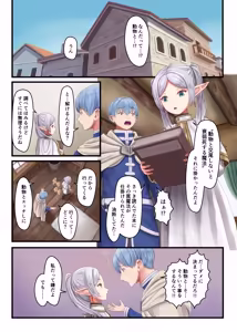 Page 2 of Frieren and Dog - preview thumbnail