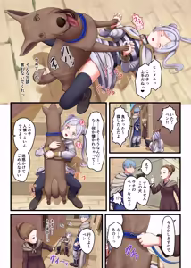 Page 8 of Frieren and Dog - preview thumbnail