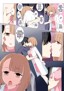Page 12 of 杂图系列第三弹 - preview thumbnail