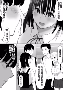 Page 4 of Shuugaku Ryokouchuu ni Mikkai ga Bare Hansei Beya de Seikatsu Shidou ni Netorare 2 - preview thumbnail