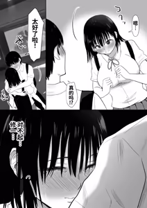 Page 8 of Shuugaku Ryokouchuu ni Mikkai ga Bare Hansei Beya de Seikatsu Shidou ni Netorare 2 - preview thumbnail