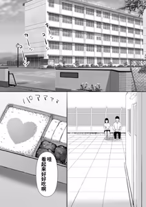 Page 3 of Shuugaku Ryokouchuu ni Mikkai ga Bare Hansei Beya de Seikatsu Shidou ni Netorare 3 - preview thumbnail