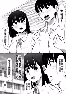 Page 4 of Shuugaku Ryokouchuu ni Mikkai ga Bare Hansei Beya de Seikatsu Shidou ni Netorare 3 - preview thumbnail