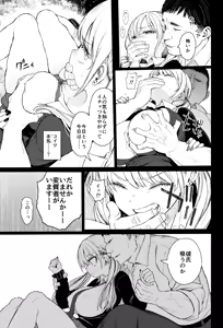 Page 12 of Shouwaru Gal Shitsukerareru - preview thumbnail