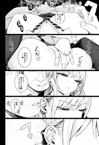 Page 17 of Shouwaru Gal Shitsukerareru - preview thumbnail