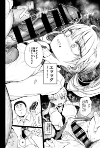 Page 21 of Shouwaru Gal Shitsukerareru - preview thumbnail