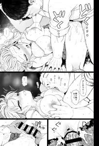 Page 32 of Shouwaru Gal Shitsukerareru - preview thumbnail