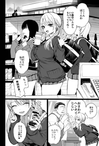 Page 7 of Shouwaru Gal Shitsukerareru - preview thumbnail