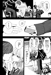 Page 9 of Shouwaru Gal Shitsukerareru - preview thumbnail