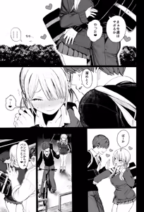 Page 10 of Shouwaru Gal Shitsukerareru - preview thumbnail