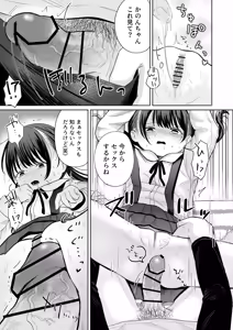 Page 18 of Hitori de Rusuban wa Hayakattan ja Nai kana - preview thumbnail