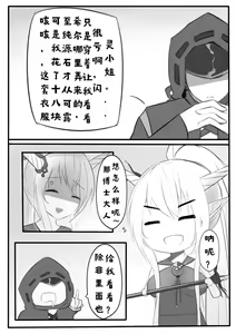 Page 750 of mikuning - preview thumbnail