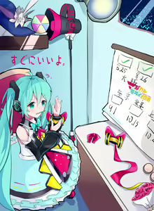 Page 932 of mikuning - preview thumbnail