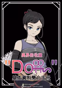 丽玲-朱莉尔 — hentai manga cover on Fhentai