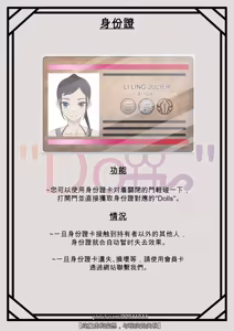 Page 10 of 丽玲-朱莉尔 - preview thumbnail