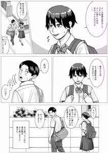 Page 4 of SNS02 - preview thumbnail