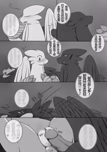 Page 117 of 秘密的龙恋1~4 完结合辑 - preview thumbnail