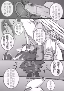 Page 139 of 秘密的龙恋1~4 完结合辑 - preview thumbnail