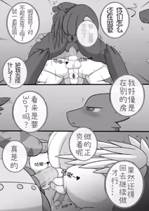 Page 142 of 秘密的龙恋1~4 完结合辑 - preview thumbnail