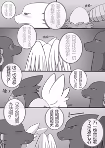 Page 158 of 秘密的龙恋1~4 完结合辑 - preview thumbnail