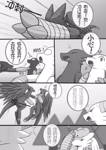 Page 178 of 秘密的龙恋1~4 完结合辑 - preview thumbnail