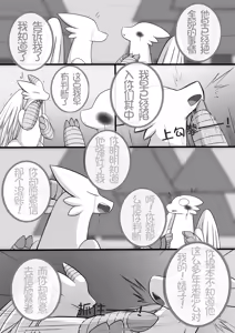 Page 180 of 秘密的龙恋1~4 完结合辑 - preview thumbnail