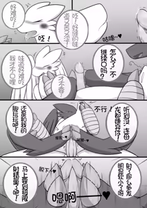 Page 187 of 秘密的龙恋1~4 完结合辑 - preview thumbnail